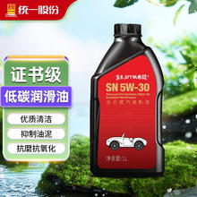 统一润滑油 统一京保养 机油全合成机油汽机油 汽车保养 京保养5W30 SN 1L
