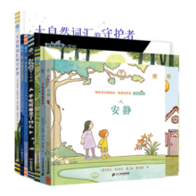 奇想国自然探索图画书（全7册）给孩子的自然观察体验书，送给喜欢户外探险孩子的绝佳礼物