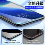 88VIP会员：SMARTDEVIL 闪魔 适用于苹果13钢化膜iPhone12/11全屏promax手机x防摔保护7/8p