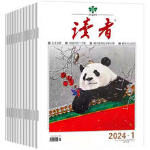 《读者》（2024年4月起订，全年共24期）券后192元包邮