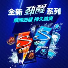 Stride 炫迈 无糖口香糖28片*3盒囤货薄荷鲜果味泡泡糖清新口气