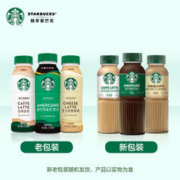 STARBUCKS 星巴克 咖啡瓶装即饮星茶饮星倍醇星选饮品饮料 临期