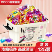 洁饶 长效洁净洗衣凝珠 125颗