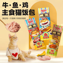 ACCOMPANYING DAYS 陪伴岁月 猫咪主食餐包 猫饭 混合口味 50g*10支