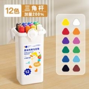 3.8焕新：恩米 三角杆丙烯马克笔 12色