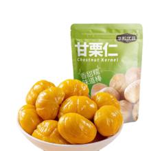 拍5件 华粒优品即食板栗仁5大袋
