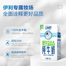 yili 伊利 QQ星儿童纯牛奶 125ml*16盒