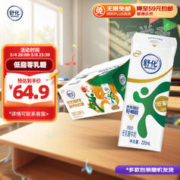 SHUHUA 舒化 伊利舒化奶 无乳糖牛奶整箱 低脂型220ml*24盒（包装随机）低GI认证