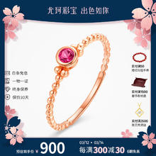 IL&CO 尤珂 红18K金碧玺戒指精致细戒叠戴送女友生日礼物轻奢高级感珠宝 主石约11分 12号