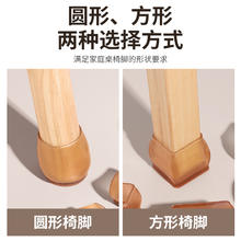 艾斯汀娜 静音桌椅脚套加厚耐磨凳子桌脚保护套桌腿凳脚防滑硅胶椅子脚垫