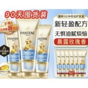 PANTENE 潘婷 3分钟奇迹护发素修护氨基酸轻盈修护180ml*3