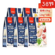 Wanpy 顽皮 猫粮 优惠商品