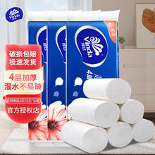 Vinda 维达 卷纸卫生纸长棒无芯4层780克提装家用家庭装批发学生宿舍纸 4层78克10卷*3提