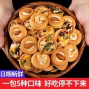 蜜禾（食品） 坚果小饼干办公室零食休闲食品小吃孕妇晚上解饿健康营养网红糕点