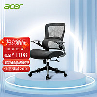 acer 宏碁 A8 Jupiter 木星久坐舒适人体工学椅 黑色款带腰托无头枕
