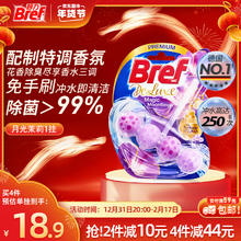 Bref 妙力 汉高进口香氛 洁厕球茉莉50g