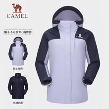 CAMEL 骆驼 冲锋衣男女防污防水三合一两件套情侣款加厚保暖外套 A23CA70126
