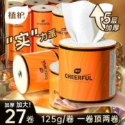 植护 卫生纸卷纸有芯卷筒纸厕纸5层手纸 125g*27卷整箱