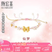 潮宏基 仙梦浪漫蝴蝶结 黄金珍珠手链女足金在逃公主蝴蝶结手绳 F 仙女范可调节珍珠手绳