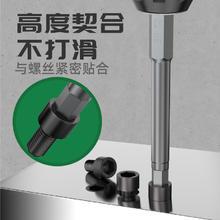 BaoLian 保联 内六角批头H1.5