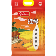 挂绿 增城丝苗米国家地标（增城特产）南方籼米 大米5kg