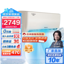 格力（GREE）格力空调 云锦 云佳 1.5匹/大1匹挂机 新一级能效 变频冷暖 除湿 56℃高温自洁 卧室壁 1.5匹 三级能效 云佳 珊瑚玉