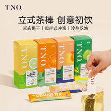 TNO 茶香临期水柠檬棒棒茶鸭屎香立式创意果茶备注任意口味 1盒 (4.31)