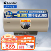 Haier 海尔 电热水器 2200W家用速热50升电热水器一键生活热水易安装防电墙四季温水