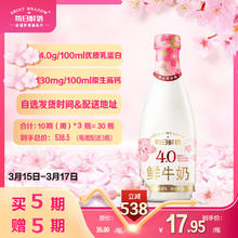 每日鲜语 4.0鲜牛奶 1L定期购 高品质鲜奶巴氏杀菌乳