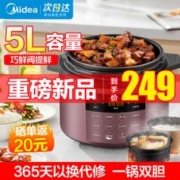 Midea 美的 MY-50M3-758 电压力锅 5L