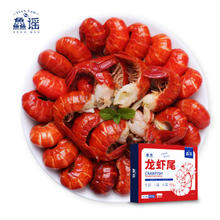 XIAN YAO 鱻谣 一级小龙虾尾净重1000g 220-260只
