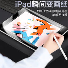姞娃 ipad水凝膜2021新款2018钢化膜10.2寸9.7苹果mini6/5/4平板pro屏幕air2/3贴膜2022蓝光11第7六10.5七8代ipad9