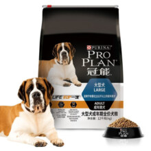 冠能(PRO PLAN)狗粮 大型犬成犬狗粮 拉布拉多阿拉斯加金毛通用粮 12kg*2（预售专用）