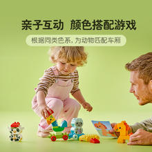 LEGO 乐高 得宝系列 10412 萌趣动物火车
