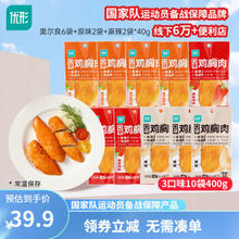 ishape 优形 常温口袋鸡胸肉 10袋