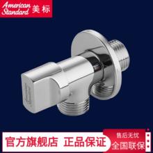 美标 角阀三角阀门全铜止水阀热水器阀门冷热水家用4分角阀9118