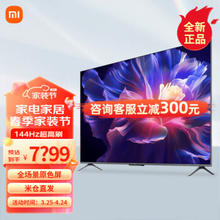 Xiaomi 小米 S Pro系列 L85MA-SM 液晶电视 85英寸 4K