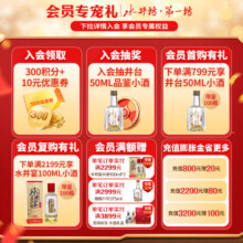 水井坊 臻酿八号 禧庆版 浓香型高度白酒 52度500ml *6瓶整箱 结婚喜酒
