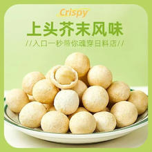芥末风味夏威夷果仁450g
