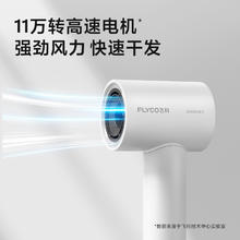 FLYCO 飞科 高速吹风机家用大风力速干负离子护发电吹风筒官方旗舰店正品