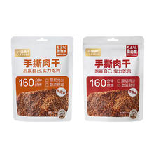 88VIP会员：喵满分 手撕肉干鸡胸肉 125g