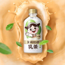 19日20点、京东百亿补贴：元气森林元气满满低糖乳茶360ml*5瓶