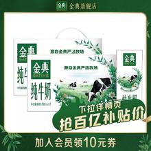 SATINE 金典 3.6g乳蛋白 纯牛奶250ml*12盒*2提