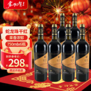 塞尚贺兰 宁夏贺兰山东麓产区 H7蛇龙珠干红葡萄酒750ml*6 整箱装