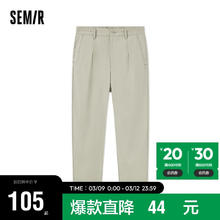 Semir 森马 休闲裤男夏季凉感都市通勤商务风九分小脚裤时尚百搭101323127131