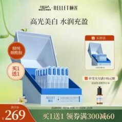 福瑞达医药，Rellet 颐莲 聚谷氨酸水光肌次抛精华液 1.3ml*30支*2盒