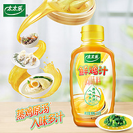 太太乐 松茸鸡汁+鲍鱼鸡汁+鲜鸡汁 238g*3瓶
