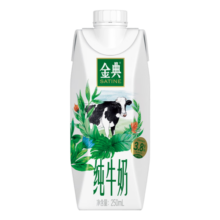 金典（SATINE）团购送礼推荐 纯牛奶 250ml 纯牛奶早餐伴侣 金典纯牛奶梦幻盖250ml*10盒/箱