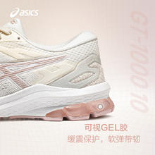 ASICS 亚瑟士 新款GT-1000 10女子夏季网面透气运动鞋稳定支撑跑鞋
