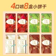 格力高百醇小吃4口味16盒